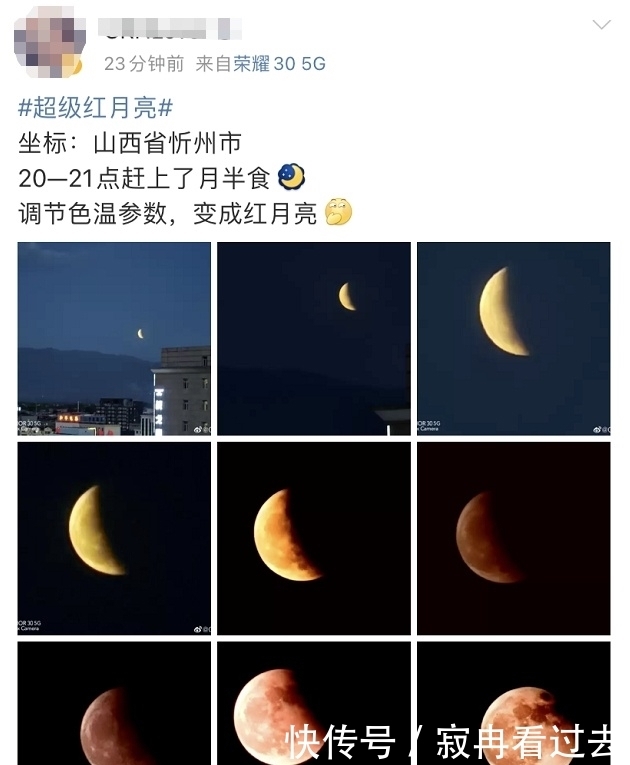 预警 多图预警!“超级红月亮”现身珠海!