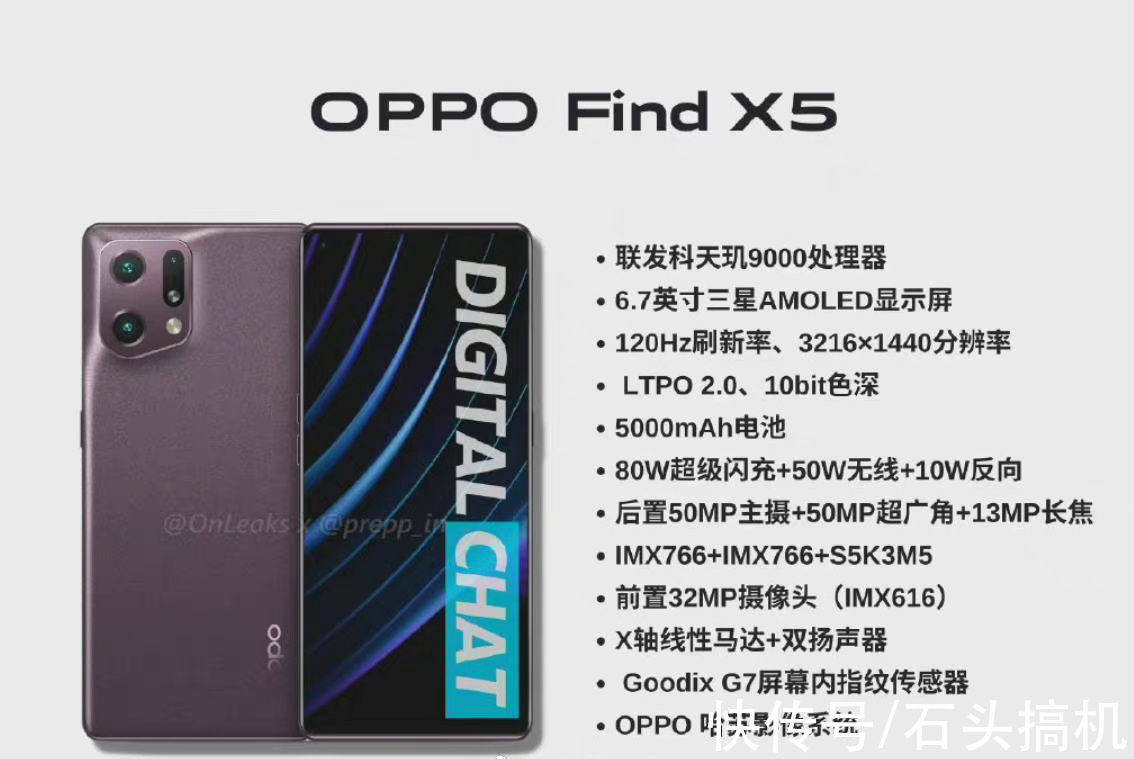 OPPO|OPPO Find X5系列共有三款机型，没有超大杯！高通平台有自研NPU