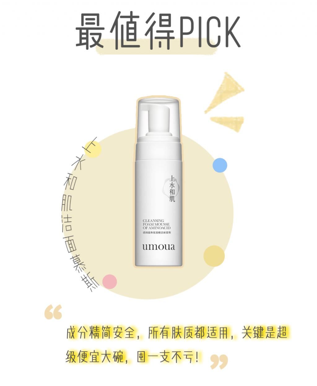 8款超火的平价洁面大测评，20+的那支竟然赢了？！