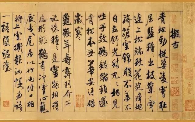 拟古#中华第一美帖米芾《蜀素帖》高清单字,放大后欣赏美得精致!