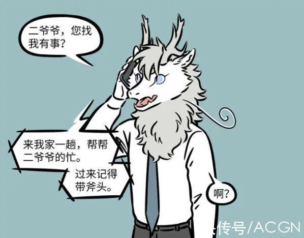 哪吒|非人哉里植物系的神仙妖怪不多,除了哪吒,还有条龙和植物有关