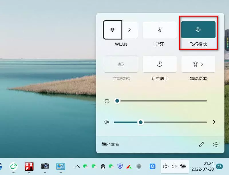 笔记本电脑没有无线网络连接图标怎么办?-52KMS