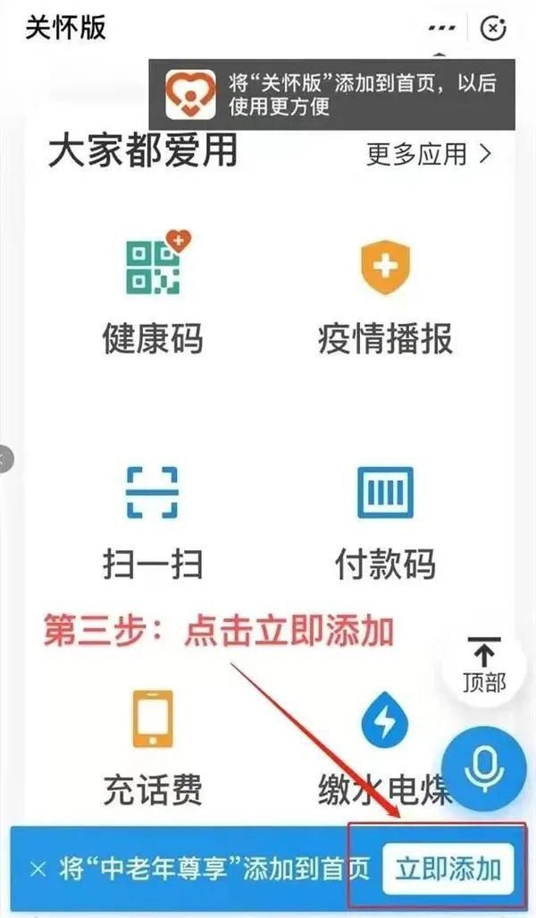 长辈|老年人被互联网抛弃？支付宝：长辈可以试试这个功能