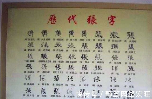 中国|为什么中国历朝历代的正统皇帝没有姓张的,但张姓在中国却是大姓