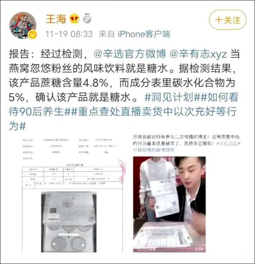 辛巴团队|你买的燕窝成本可能只有7分钱……