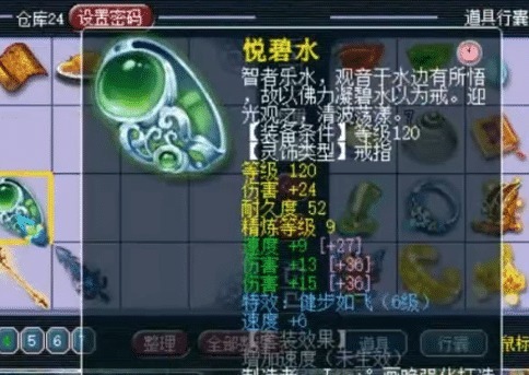 老王|梦幻西游炸X9第一无级别衣，带全新改版特技，老王摆最高价吧！