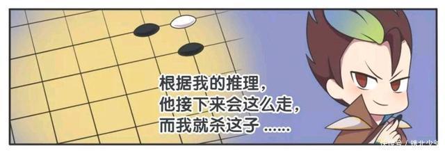 王者荣耀漫画-狄仁杰和明世隐对弈，他们的到了什么境界？