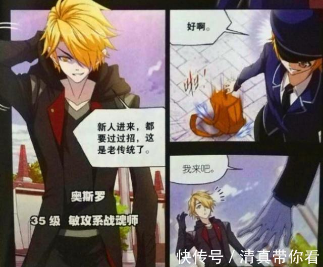 石墨|斗罗大陆：白沉香对战玉天恒？她加入“天斗皇家学院战队”是根源