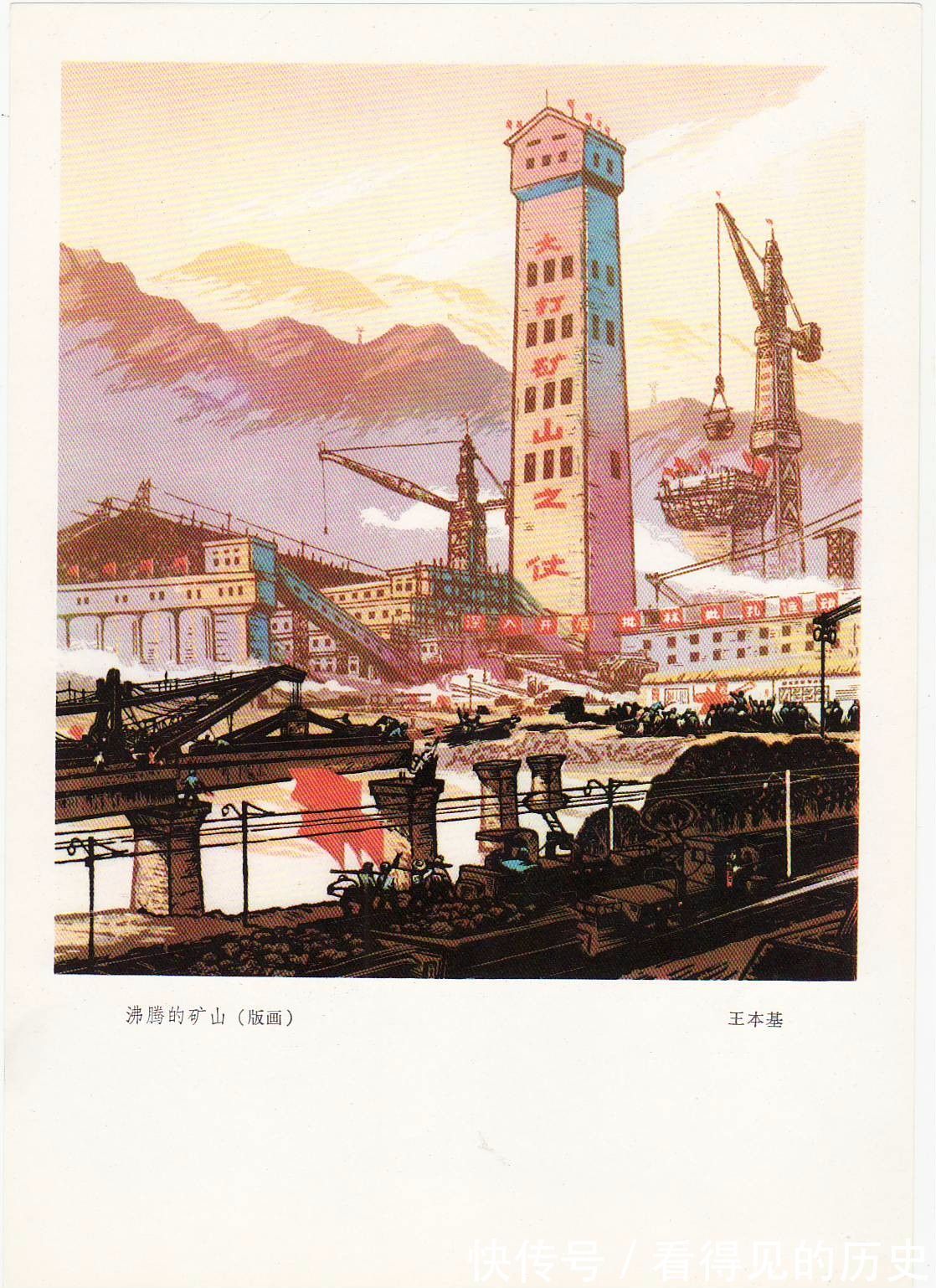 红色宣传画&七十年代老版红色宣传画 互相学习 共同战斗