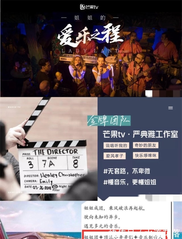 哥哥|期待!《姐姐的愛樂之程》播出時(shí)間暫定,首位頂流小哥哥確認(rèn)加盟