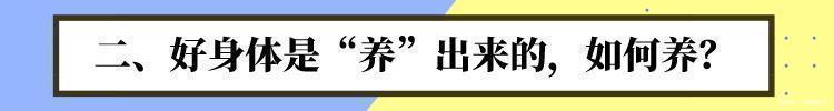 延长|会养生，更长寿坚持4件事，寿命有望“延长”