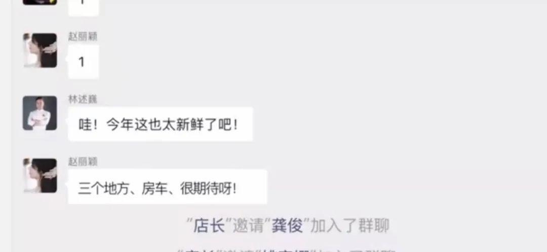 福分 龚俊和姚安娜一起录制真人秀,是他上辈子修来的福分,为何要跑?