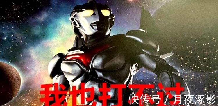 德拉西翁|他是奥特曼最强高手，能打败诺亚消灭叶腐，在剧中只出现两分钟！