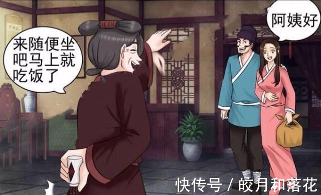 |搞笑漫画到客栈了都不进去,这样的人注定孤独终老了吧~