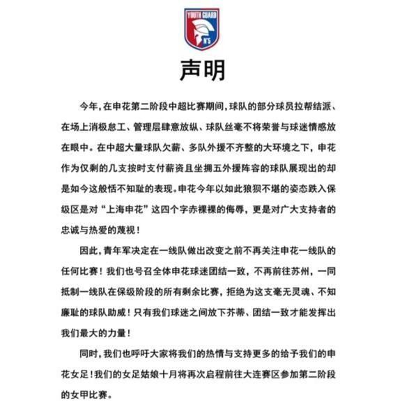 国足|要郝伟下课是小事,看看申花球迷怎么做的,鲁能3人为何落选国足