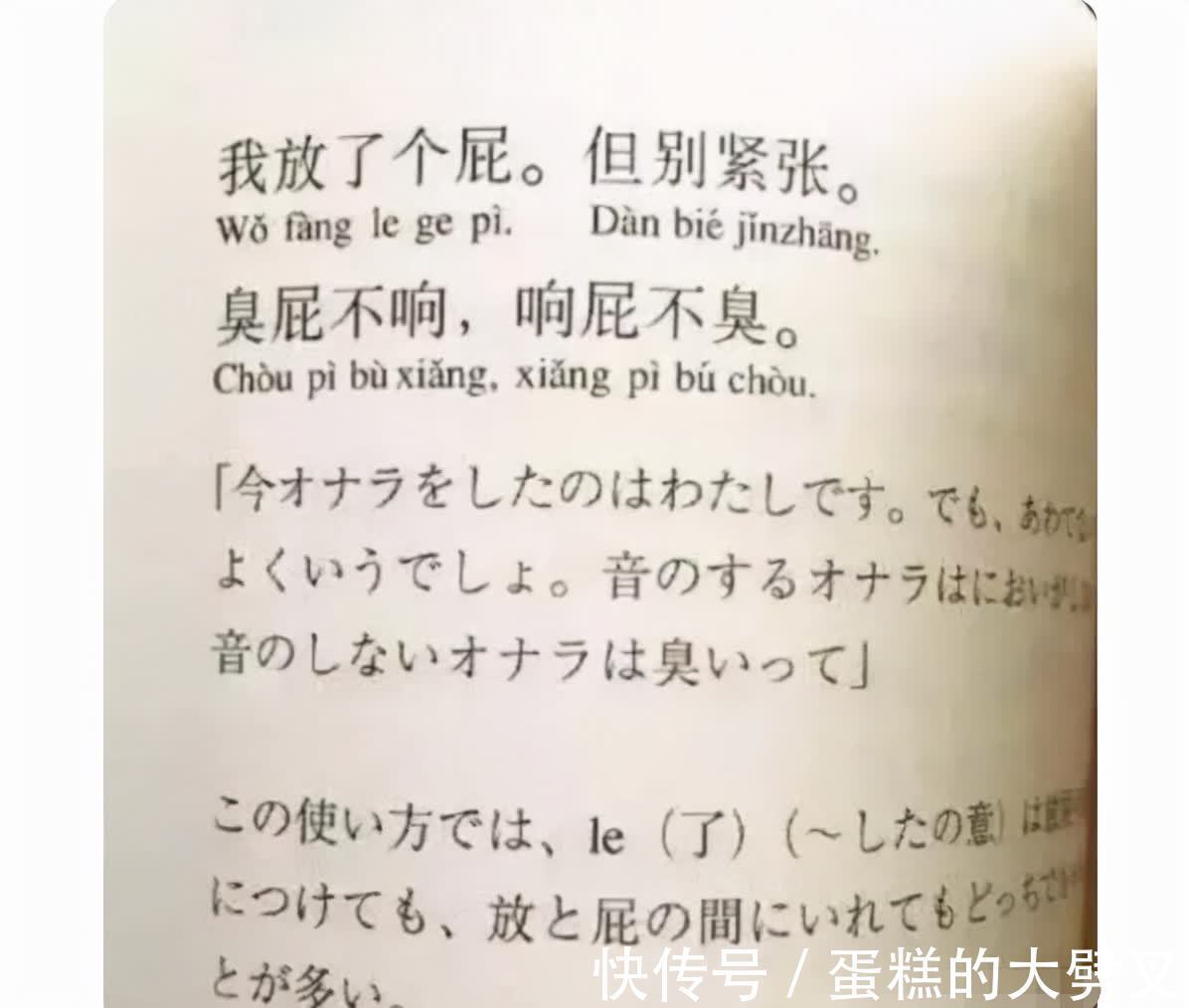 中国学生|外国人学习汉语能有多难？各国留学生晒出试卷，中国学生看了想笑