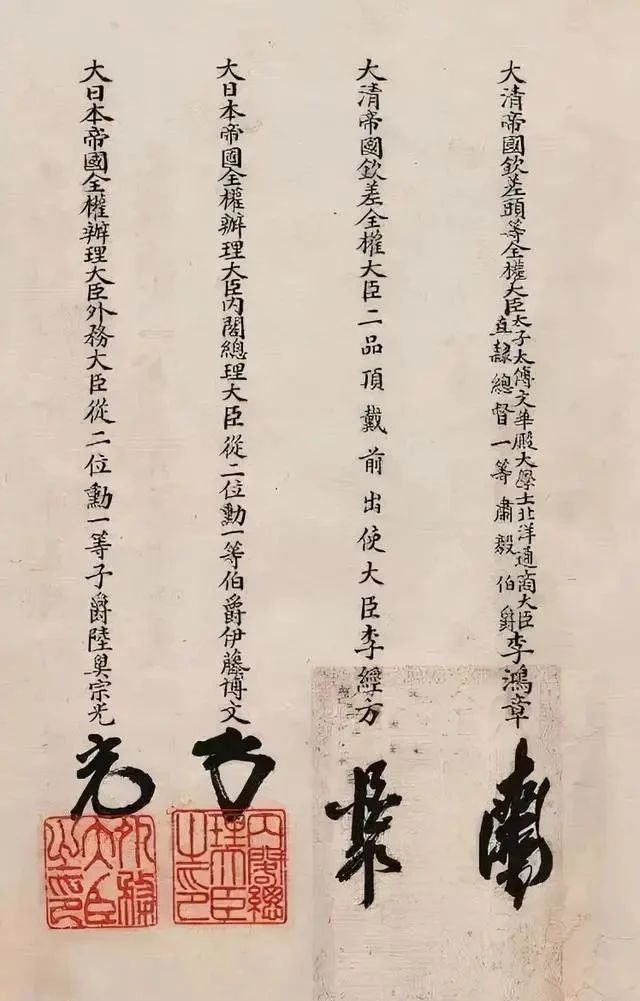 小楷$《马关条约》原件曝光，字迹工稳，“经体”韵致，网友：铭记历史