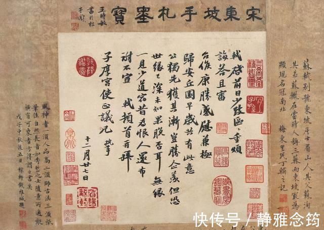 砚山#米芾这一张书法作品,气势盖过苏轼,估计是醉酒之后的佳作