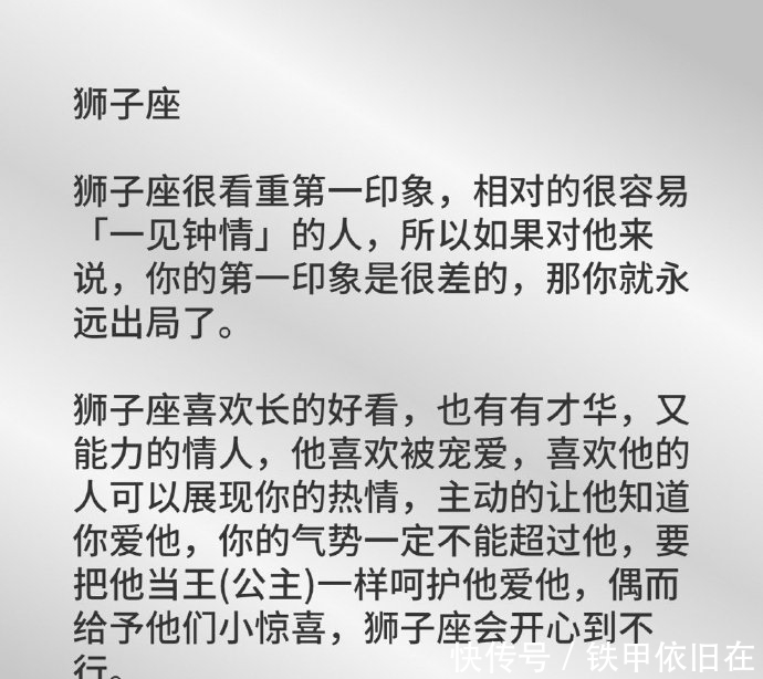 想要追十二星座？学起来让他心里只有你