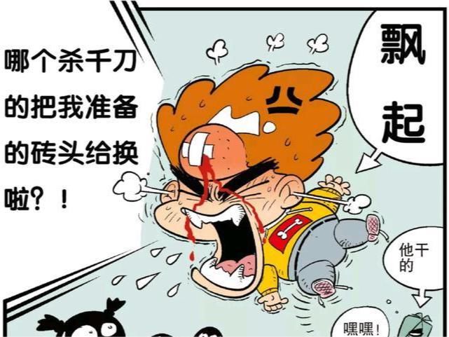 衰漫画：学渣自制道具砖块威慑学霸，却被偷梁换柱，导致自讨苦吃