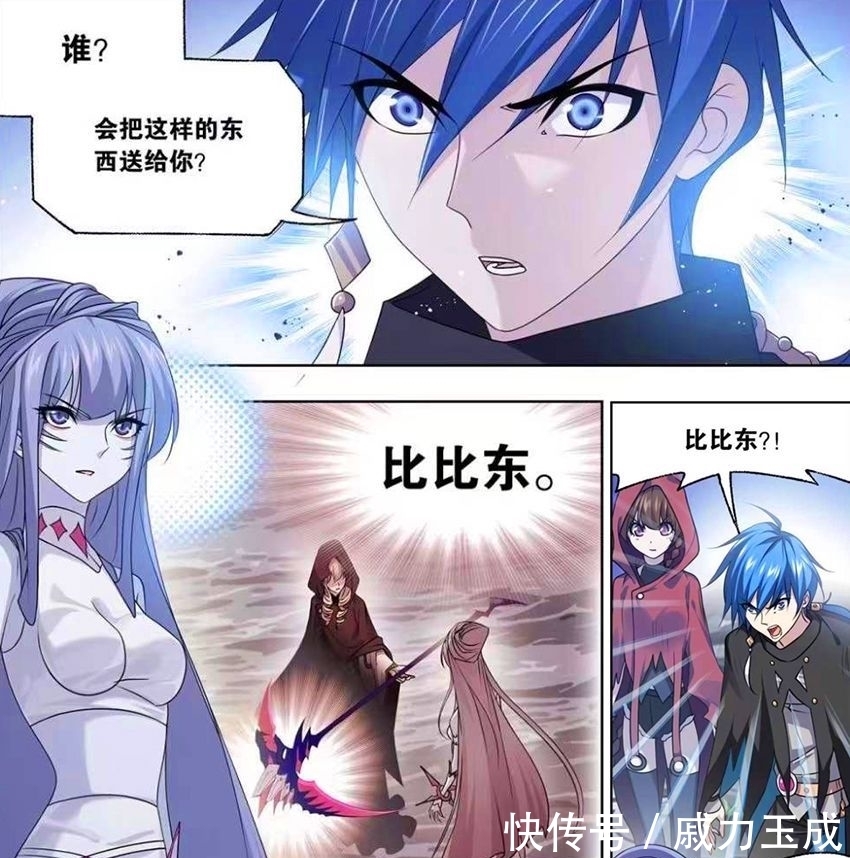 唐三|斗罗大陆:比比东背叛武魂殿,因害怕千道流,投靠海神岛保护唐三