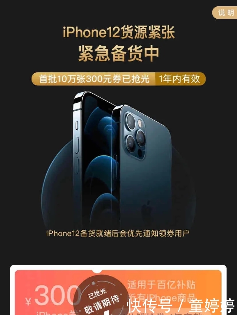 补贴|拼多多也香不动了，iPhone 12今年没有百亿补贴