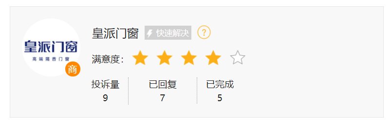 门窗|皇派家居内外换新，IPO前朱福庆紧握实权