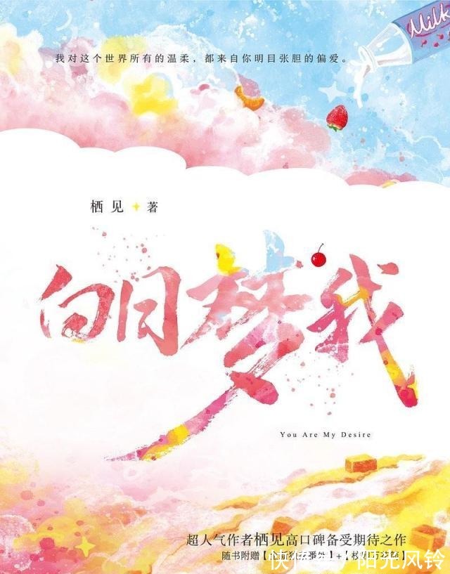 甜文|推荐“栖见”优秀小说作品!一见到你呀,就满心欢喜!高质量推荐