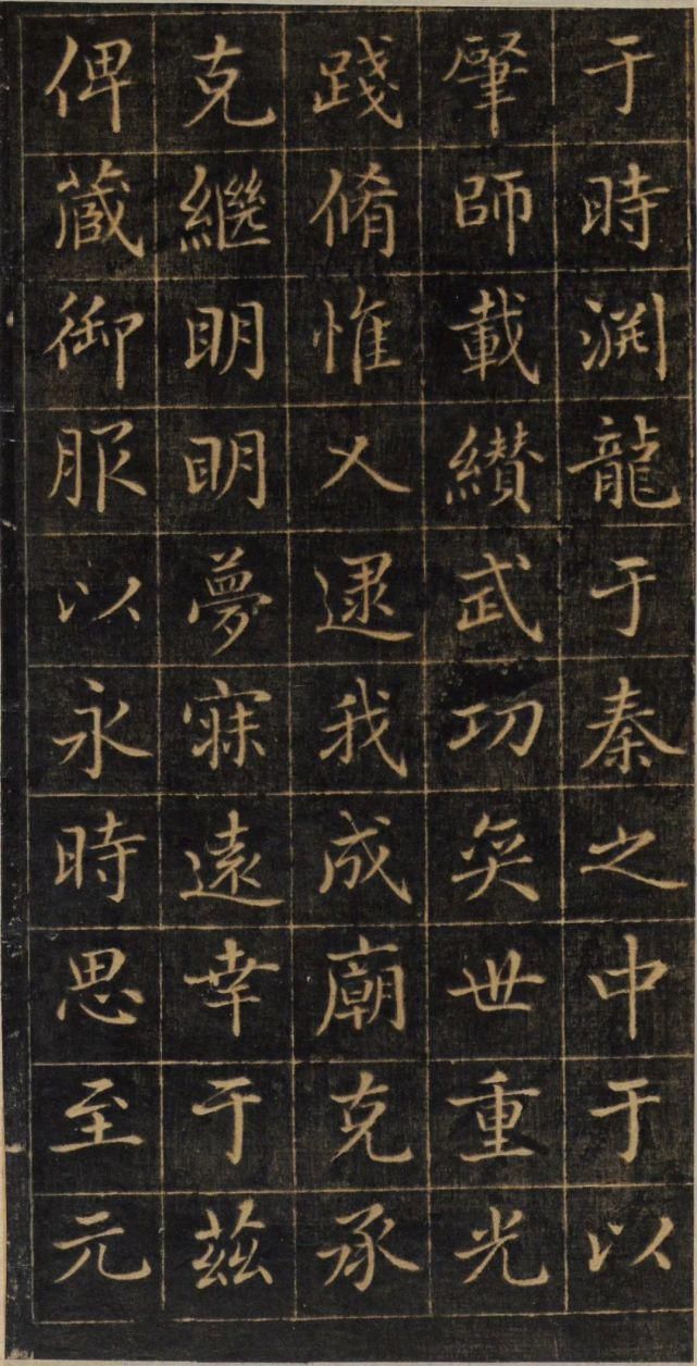 孙真人$赵孟頫《大元敕藏御服之碑》,秀媚爽朗,灵动自然!