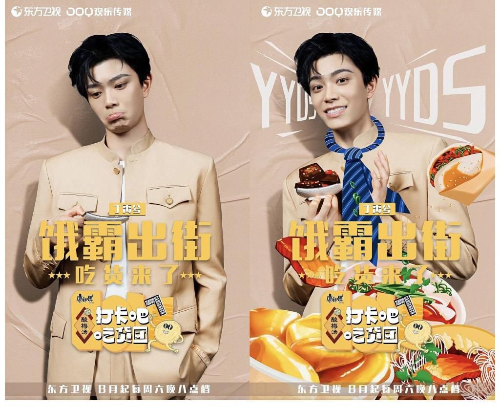 官宣|《打卡吧！吃货团》正式官宣 吃货团带你逛吃六城特色美食