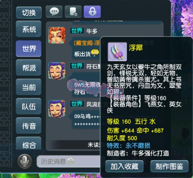 武器|梦幻西游：打造师自己鉴定无级别，新出超级简易双伤一速耳饰！