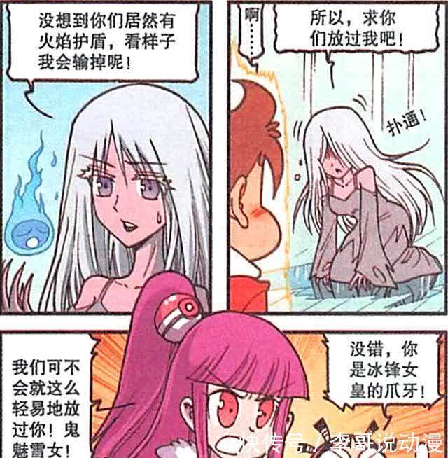 星太奇 雪女使出 美人计 小星秒变花痴 露水精灵更让他沉迷 全网搜