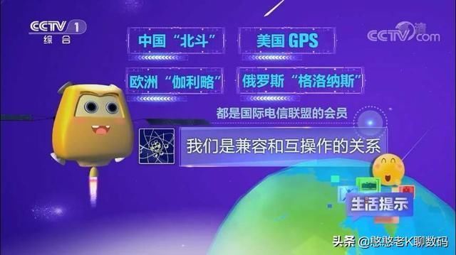 北斗导航 手机是如何使用北斗导航系统的学会正确的认知,小心被骗