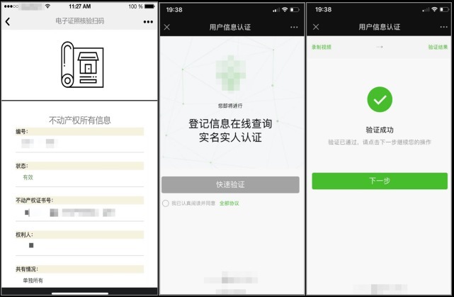 电子签章|不动产登记引入电子签章,在线签发证照证明,信息自主查询、下载