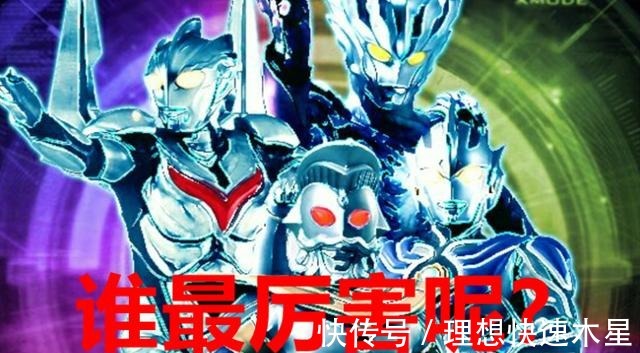 赛迦|奥特曼“神秘四奥”谁实力最强诺亚可能排第三!