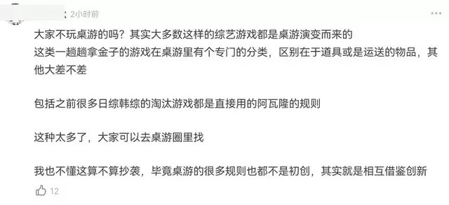 《明侦》先导片陷入抄袭争议,设定和韩综类似,新团队能力遭质疑