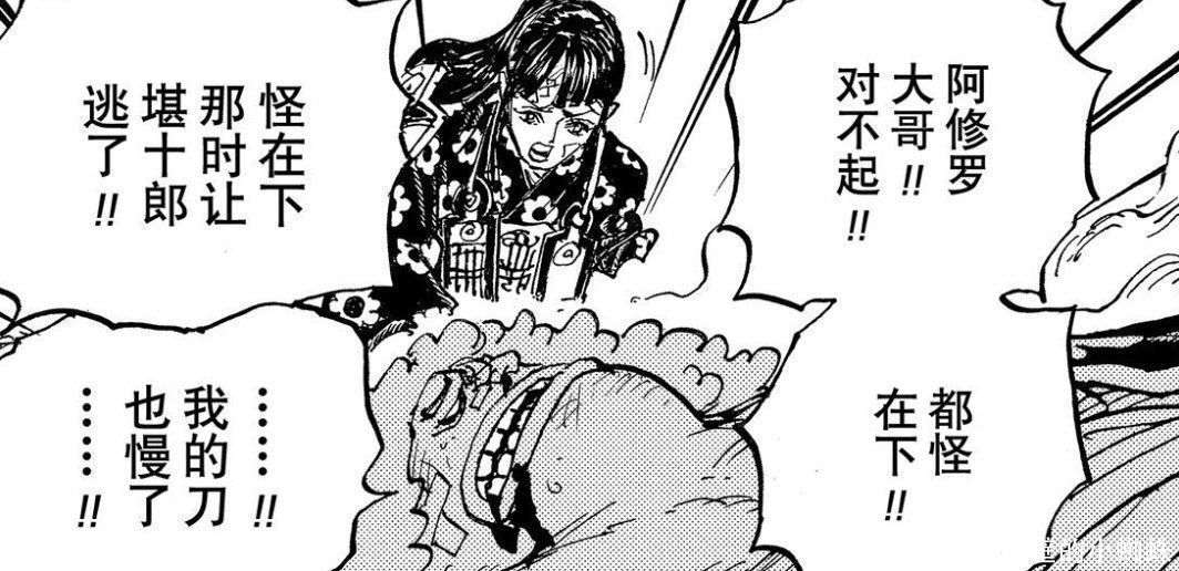 恶魔果实|海贼王1014话,勘十郎被锦卫门斩杀,“画画果实”被乌索普收下