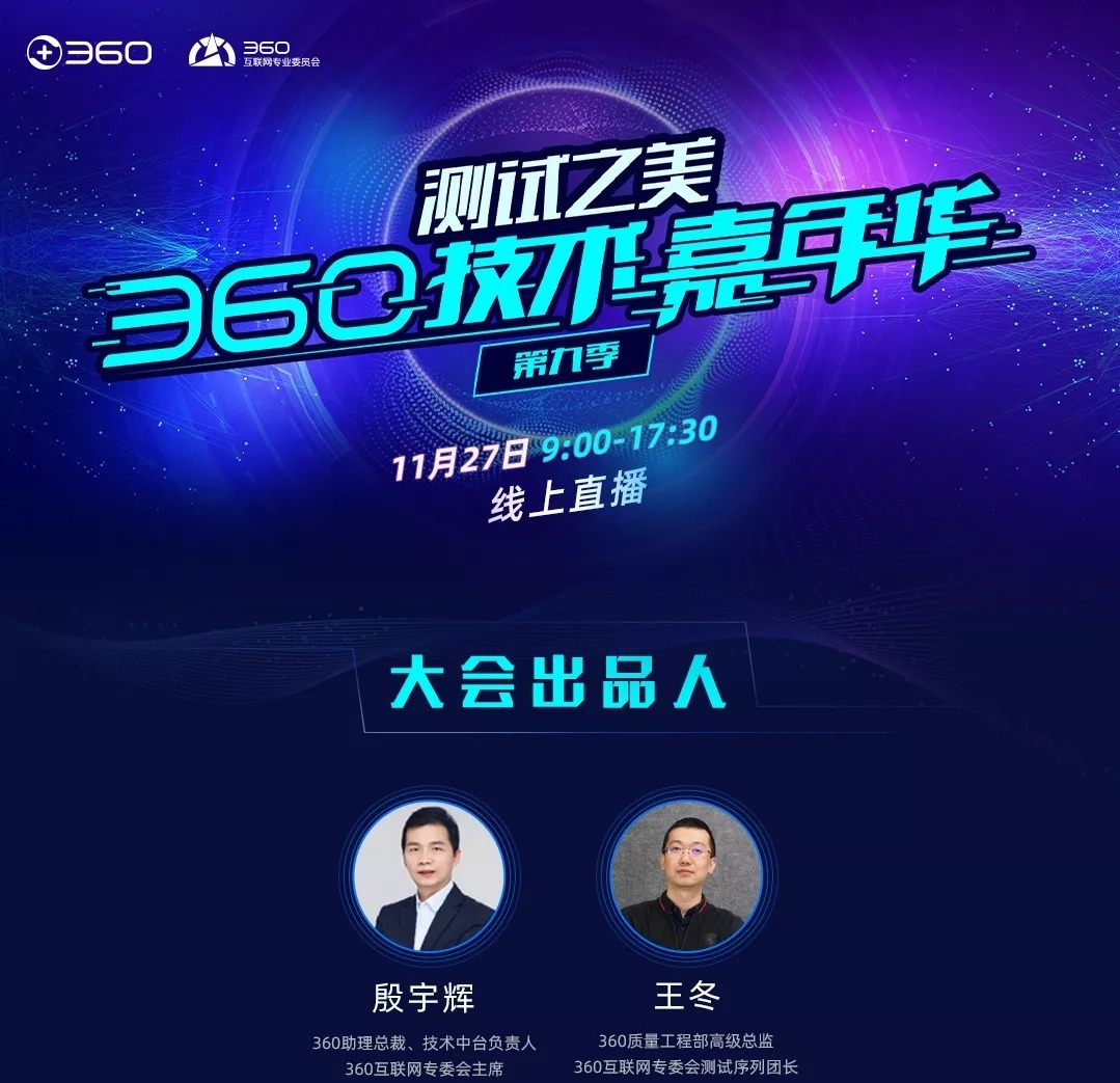 嘉年华|360、快手、京东……几个互联网大厂又在一起偷偷搞事情！
