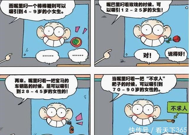 请勿|爆笑校园呆头“请假专业”请勿模仿朱朱“亲身经验”吸引母狗