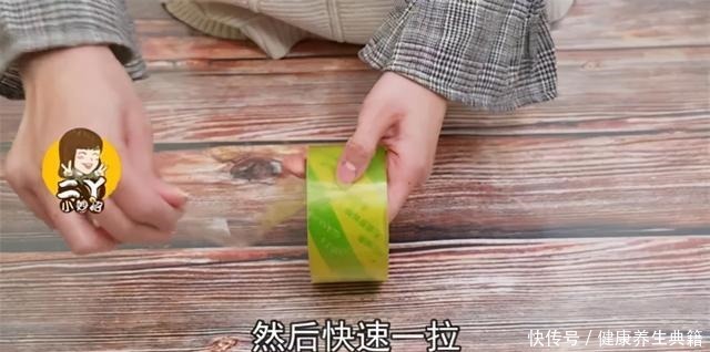撕胶带别再用剪刀了!教你一招,轻轻一扯就撕开……!