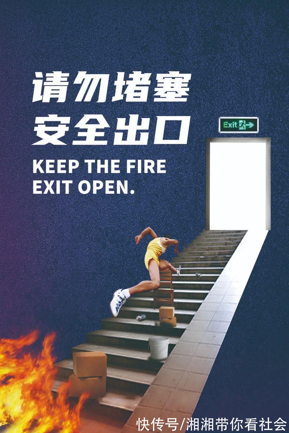 消防|北京冬奥会开幕在即，这组海报一定要看!