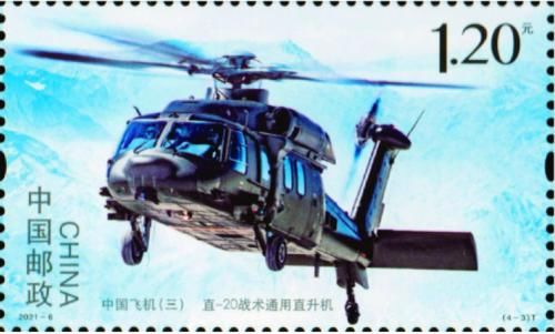 大国重器！《中国飞机（三）》特种邮票，4月17日起发行，售期6个月