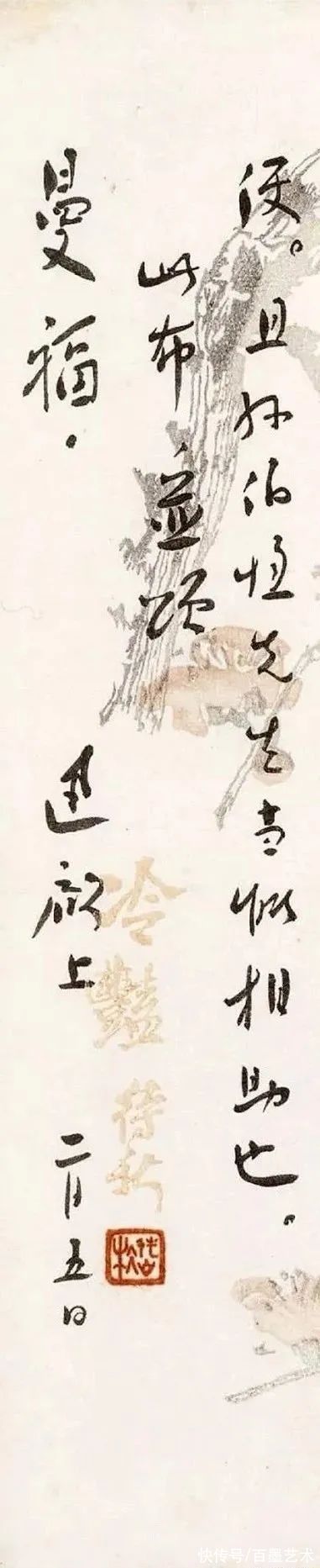 手稿$一封字迹精美的鲁迅手稿，专家评价：写字而已，毫无价值