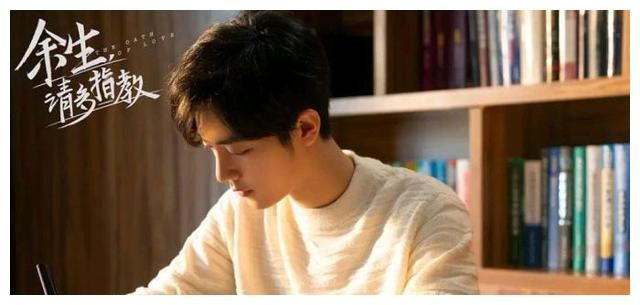 网友爆料：《余生》播出平台有变动，杨紫和肖战不愧是优质艺人