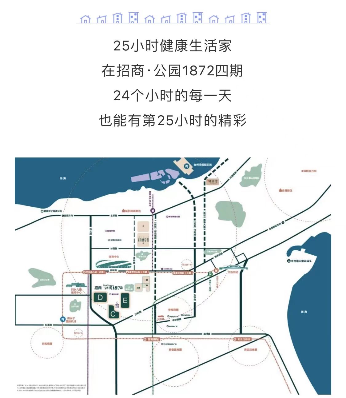 大连这地方一天“25小时”