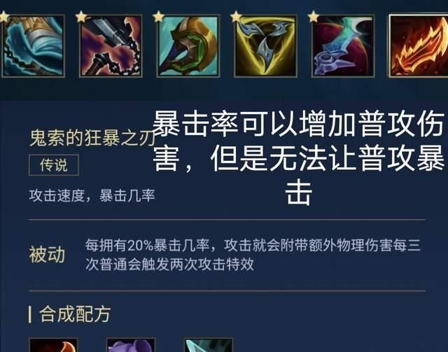 废物|羊刀无法触发暴击成S11废物装备？亚索反而凭借羊刀重获新生