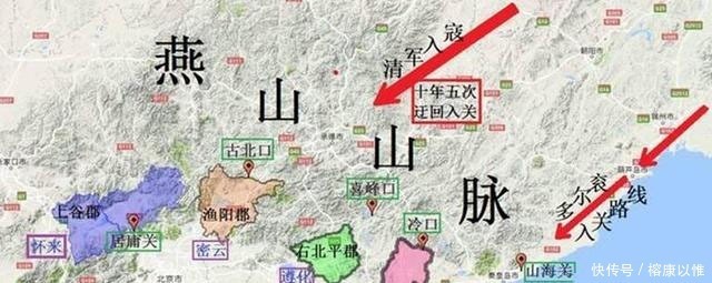 古代军事战争，从东北入华北，为什么只能走山海关？