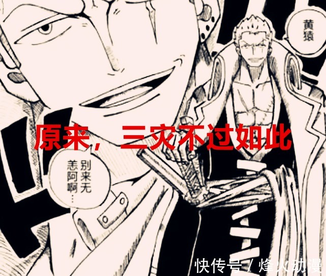 尾田|海贼王1036话:和之国篇为何没了热血的氛围?这四大原因很关键