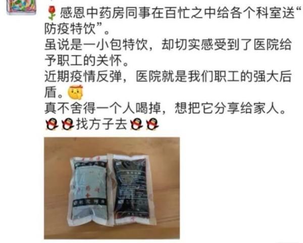 暖心|暖心！这家医院为医护煲鸡汤、熬防疫凉茶、挂中药香囊……