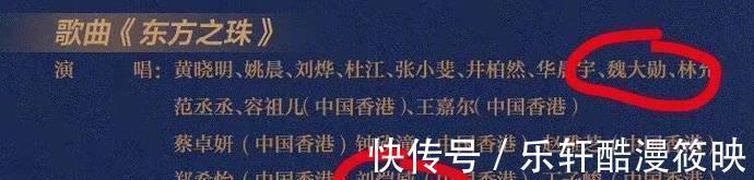 刘恺威|最会搞事的晚会，有生之年还能看到王菲谢霆锋、刘恺威魏大勋同台